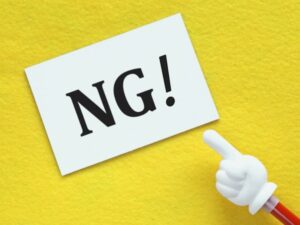 鮮やかな黄色の背景と「NG!」の文字