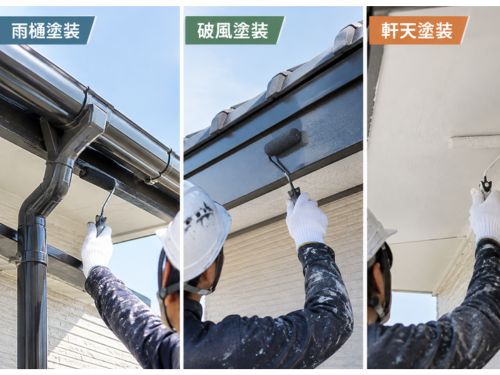 堺市の外壁塗装｜雨樋・破風・軒天も塗る？付帯部の施工範囲と確認ポイント